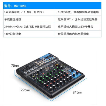 yamaha/雅马哈mg16xu mg12xumg10xumg24mg32演出婚庆带效果调音台 mg