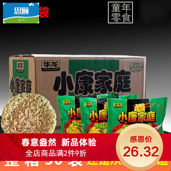 华龙红烧牛肉面方便面85g50袋小康家庭泡面怀旧方便速食面整箱红烧