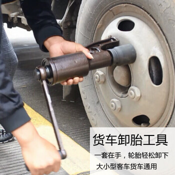 大貨車省力扳手輪胎拆裝增力器拆卸輪胎螺絲工具汽車修理省力拆胎工具