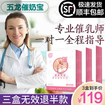 孕妇催乳对身体有影响吗(孕妇催乳对身体有影响吗知乎) 孕妇催乳对身体有影响吗(孕妇催乳对身体有影响吗知乎)