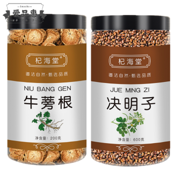 牛蒡根黄金牛蒡茶片新鲜非牛旁牛螃牛膀根茶散装决明子600克 牛蒡根0克片片精选大片无杂 图片价格品牌报价 京东