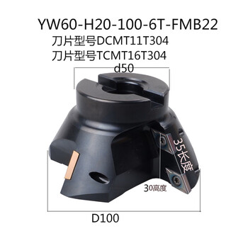 刀杆铣平面转位铣刀盘槽dc11 刀盘yw60-h20-100t6-fmb22【图片 价格