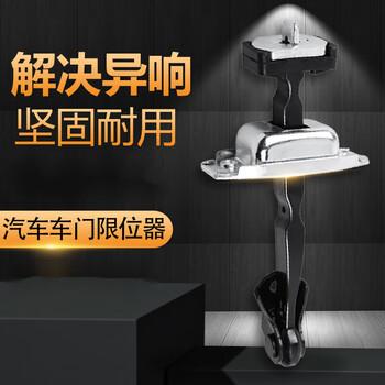 哲庭适用于雷克萨斯车门开度限位器nx200nx300凌志rc200前后 温馨提示