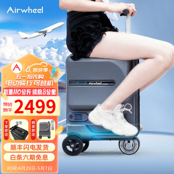 Airwheel爱尔威电动行李箱可骑行拉杆登机箱铝框可坐旅行箱男女儿童 20英寸智慧版-黑
