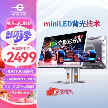 泰坦军团27英寸 miniLED 2K240Hz HDR1000  FAST IPS Type-C 90W 升降旋转 内置音箱电竞电脑显示器P27A6S 