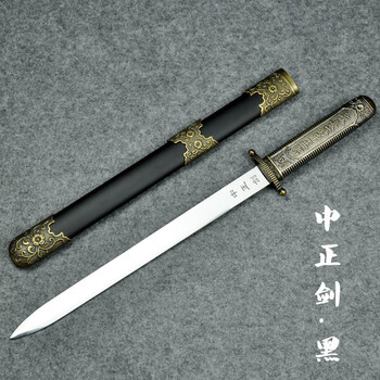 龙泉不锈钢刀剑防身小短剑 镇宅宝剑古汉剑 中正剑袖珍小剑 中正·黑