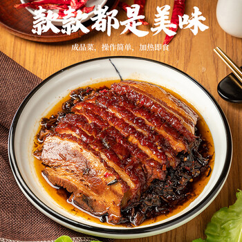 【预售】梅菜扣肉虎皮扣肉香芋扣肉五花肉 酒店商用成品菜加热即食 梅
