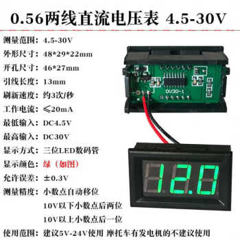 数字直流电压表头交流电压表数显220vdc12v24v60v380v锂电池电机 0