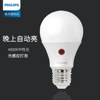 飞利浦LED可调光球泡分段式色温转换灯泡E27大螺口双色变调色节能灯光源 光感应灯泡 6.5W 4000K中性光 其他