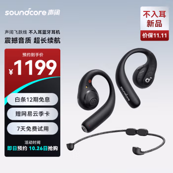 到手剖析:声阔蓝牙耳机AeroFit Pro性能质量怎么样?还可以不! 