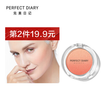 完美日记perfectdiary幻泽心机渐变腮红01日常杏桃4g