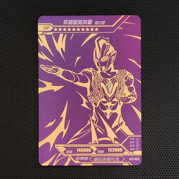 奥特曼卡片奇迹版第3弹全套紫gp特利迦经典版赛罗捷德usr签名卡荣耀版