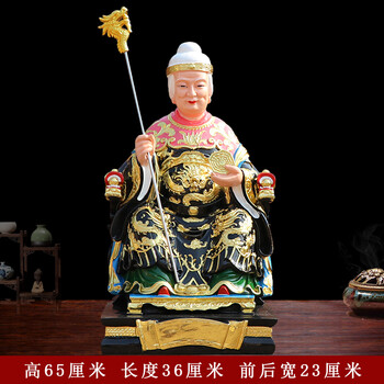 无极老母神像家用供奉摆件无生老母黎山圣母娘娘像保平安骊山老母 26寸65厘米高-彩衣款【图片 价格 品牌 报价】-京东