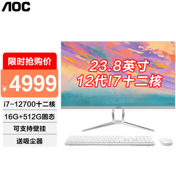 AOC ȫһð칫Ϸһʽ 23.8Ӣ 12i7-12700ʮ 16Gڴ256G+1T˫Ӳ