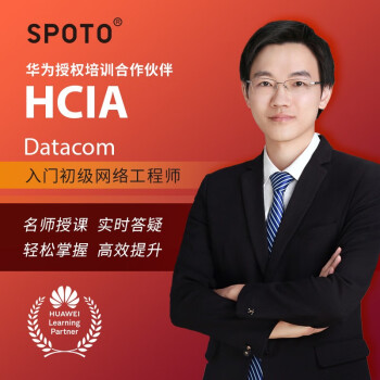 Ϊ֤HCIAͨdatacom·ɽ繤ʦѵֱγ̼ʵս̳ Datacom Է