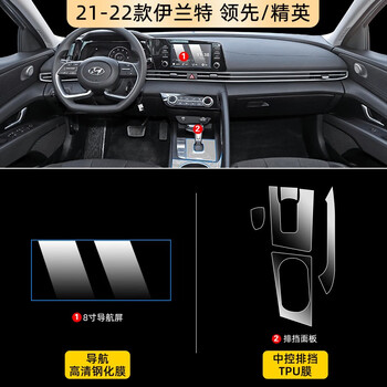 膜中控屏幕贴膜屏钢化保护用品配件改装装饰2122款伊兰特中控排挡tpu8