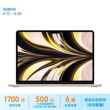 Apple/ƻ2022MacBookAir13.6ӢM2(8+8)8G 512G ǹɫᱡʼǱ Z15Y00032ơ