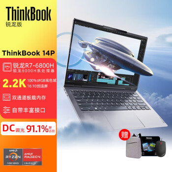 ThinkPad ThinkBook 14p Pro 14ӢϷŮʿᱡЯ칫ʼǱ R7-6800Hѹ ˺ʮ߳ 16Gڴ512G̬Ӳ 2.2K ׼