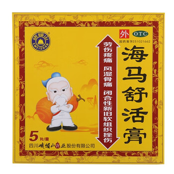 峨眉山 海马舒活膏 7*10cm*5贴