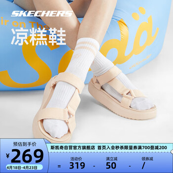 斯凯奇凉鞋