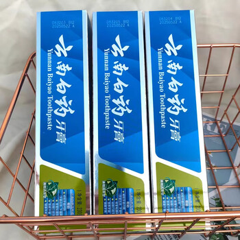 云南白药牙膏牙龈肿痛牙膏云南白药双效抗敏 留兰180gx3支