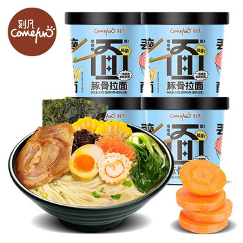 comefun 日式豚骨拉面桶装速食即食免煮方便泡面旅行出差加班代餐 豚