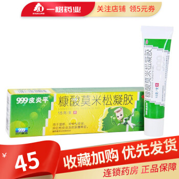 999 皮炎平 糠酸莫米松凝膠15g 用於溼疹,神經性皮炎,異位性皮炎及皮