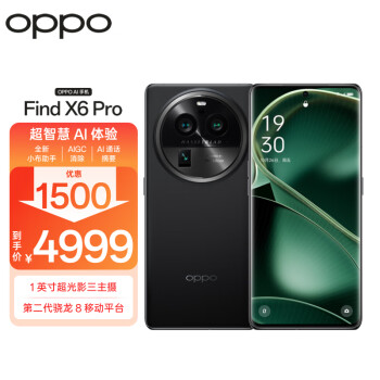 OPPO Find X6 Pro 16GB+256GB ī Ӱ Ӱ 100W ڶ8 5G  AIֻ