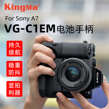 루KingMa VG-C1EM  A7R A7 A7S ILCE-7΢רֱ