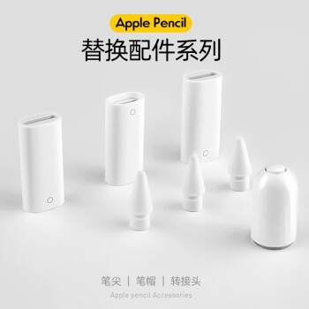 ƺ Apple Pencil滻ñһͨóתʼͷƻipad proд״Աñ Pencilñ1װ