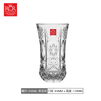 意大利RCR进口皇帝水晶玻璃欧式高杯酒具洋酒杯创意啤酒杯 皇帝高身水杯240毫升 - 单个【意大利进口】