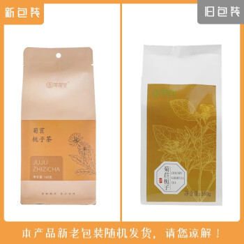 萃莼堂 菊苣栀子茶 4g*40包/袋 菊花百合大麦葛根茶包花茶养生茶 菊苣栀子茶1包+德济椴树蜜1盒