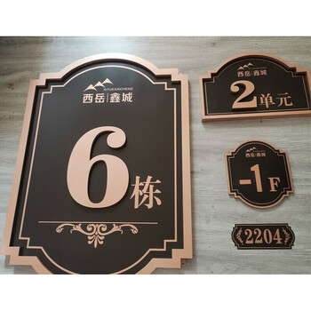楼栋牌单元牌定制简约现代不锈钢楼栋牌楼层牌门牌房号牌图片色