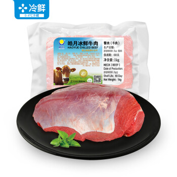 【冰鲜肉】皓月 国产新鲜牛臀肉牛霖 1kg 谷饲牛肉 冷鲜牛肉 生鲜