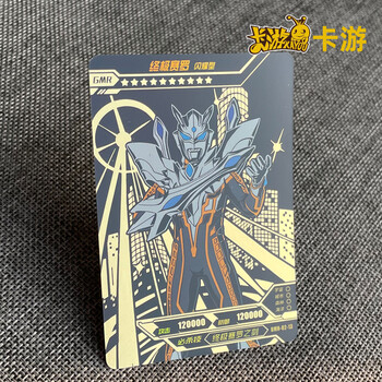 卡游奥特曼卡片gmr卡单卖单买 gmr2-13闪耀赛罗-金色