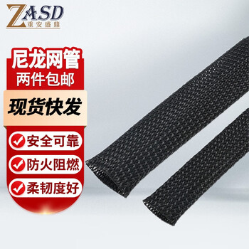 重安盛鼎 尼龙编织网管 尼龙蛇皮网管黑色阻燃PET加密伸缩管网线电线防护套管 扁宽2mm/10米【图片 价格 品牌 报价】-京东