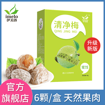 伊美洛酵素梅孝素梅正品青梅果四季话梅子抹茶青汁非台湾酵素梅6粒1