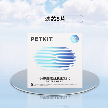 小佩饮水机滤芯二三六代solo滤芯petkit饮水器换滤芯水泵配件 滤芯5片