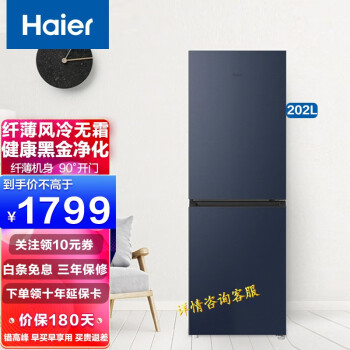 Haier ˫С Сͼñ칫ⷿ 䶳BCD- 202˫˪䡾¡