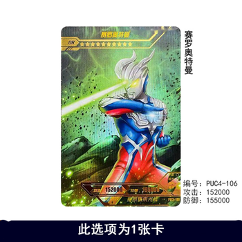 万代奥特曼卡片星云版第4弹四全套电视卡or卡满星tgr永恒闪耀特利迦令