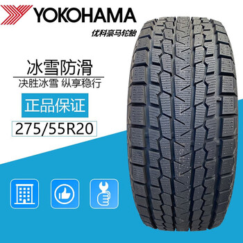 优科豪马yokohama横滨冰雪防滑轮胎27555r20117tg075汽车冬季雪地胎