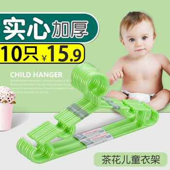 
                                                            茶花儿童衣架婴儿衣架子宝宝塑料小号挂衣架小孩衣服架子晾衣架无痕防滑小衣架 2把10只装-绿色                