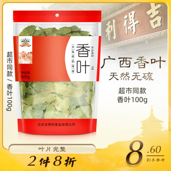 吉得利 香辛料 香叶 广西月桂叶 炖肉卤料火锅调料 100g