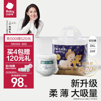 babycare皇冠LALA裤皇室狮子王国拉拉裤XXXL24片 (>17kg)婴儿尿不湿成长裤