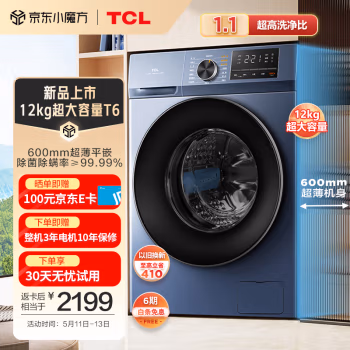 还原真相：TCL洗衣机G120T6-B好坏看了就知道，真的好不,真实感受咋样! 