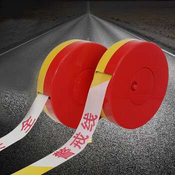 交通警示带 隔离带 警戒线 盘式警戒带 工地安全带 50米 红黄(单卷)