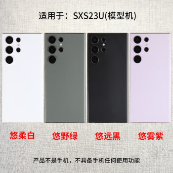 霸刚手机模型适用于 三星 S23手机模型S23+ S23U仿真模型机可亮屏展示 三星S23黑色黑屏