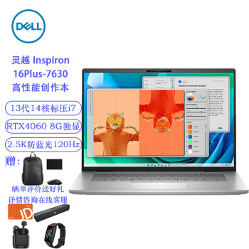  Խ16Plus 7630 14i7-13700H/64Gڴ/1TB̬/RTX4060 8G/16Ӣ2.5K 120HzϷƱʼǱ