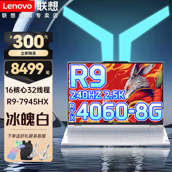 LENOVOR9000P2023羺ϷʼǱY7000P2024 콢RTX4060 R9-7945HX RTX4060 24Gڴ 1T̬