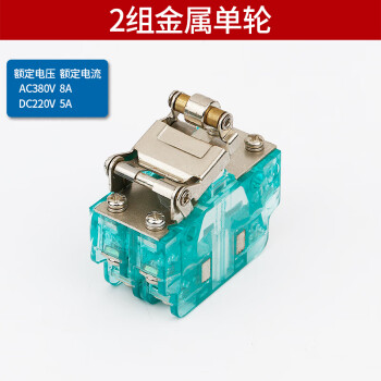 达斯德（DASIDE）CSK22-A（2组）金属单轮  微动行程开关磁吹磁性限位开关